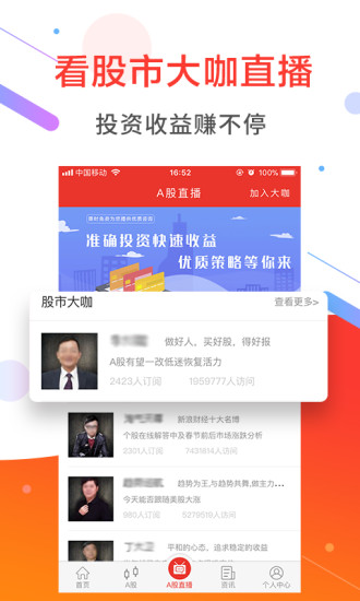 杜德配资app最新官方版_杜德配资软件下载