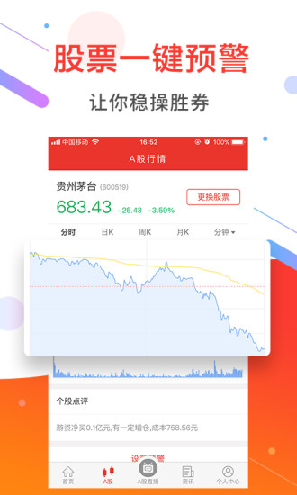 杜德配资app最新官方版_杜德配资软件下载