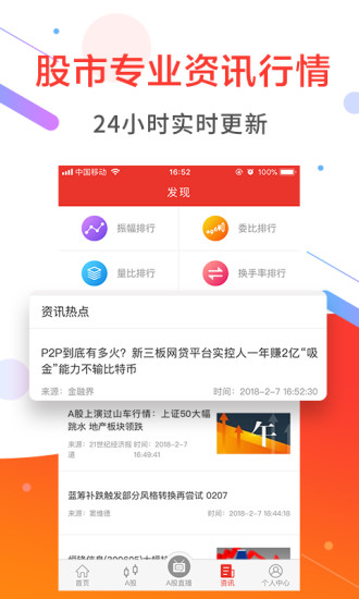 杜德配资app最新官方版_杜德配资软件下载