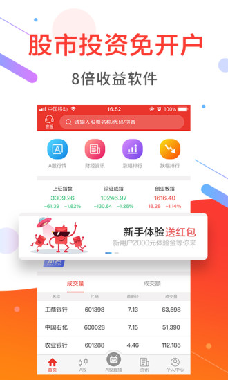 杜德配资app最新官方版_杜德配资软件下载