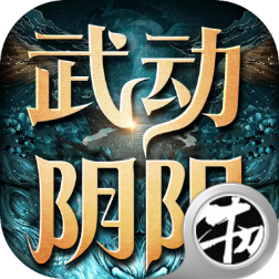 武动阴阳BT版2025最新手游下载_武动阴阳BT版下载最新版本2025