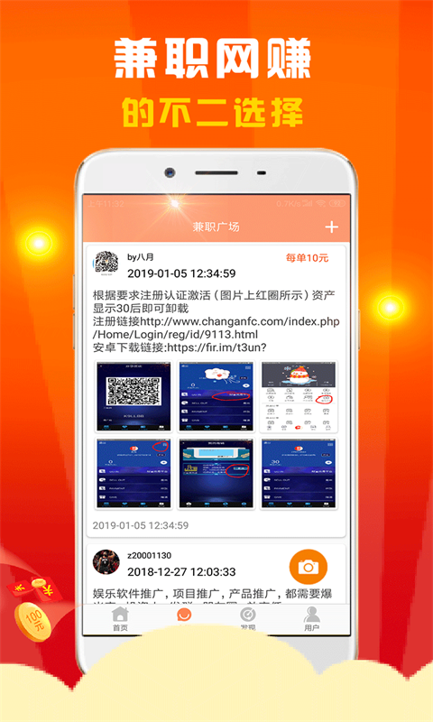 天天网赚达人下载最新版本2025_天天网赚达人下载免费2025新版
