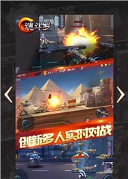 魂斗罗英雄归来公测版App下载安装手机版_魂斗罗英雄归来公测版最新版本下载安装