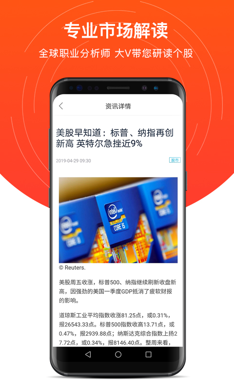 公牛股票APP下载_公牛股票最新官网下载