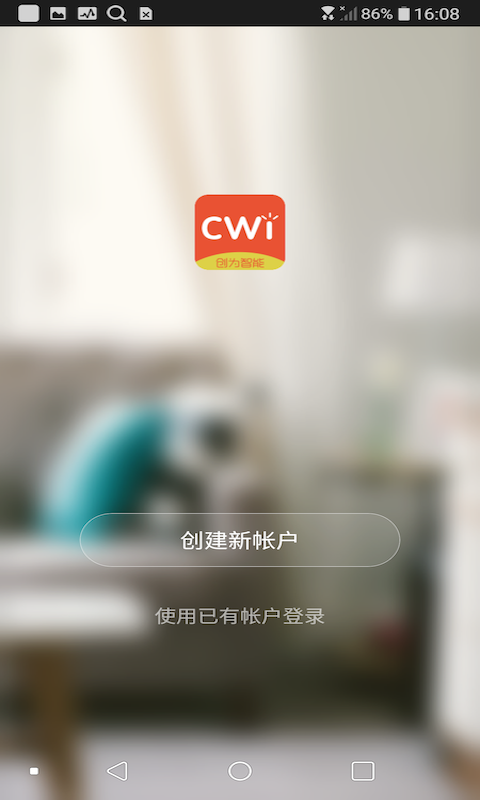 创为智能免费版_创为智能手机端下载