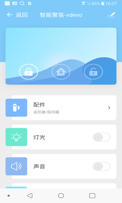 创为智能免费版_创为智能手机端下载