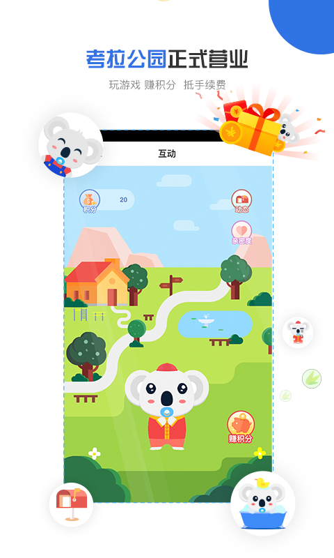 考拉畅付app最新官方版_考拉畅付2025最新手机版下载