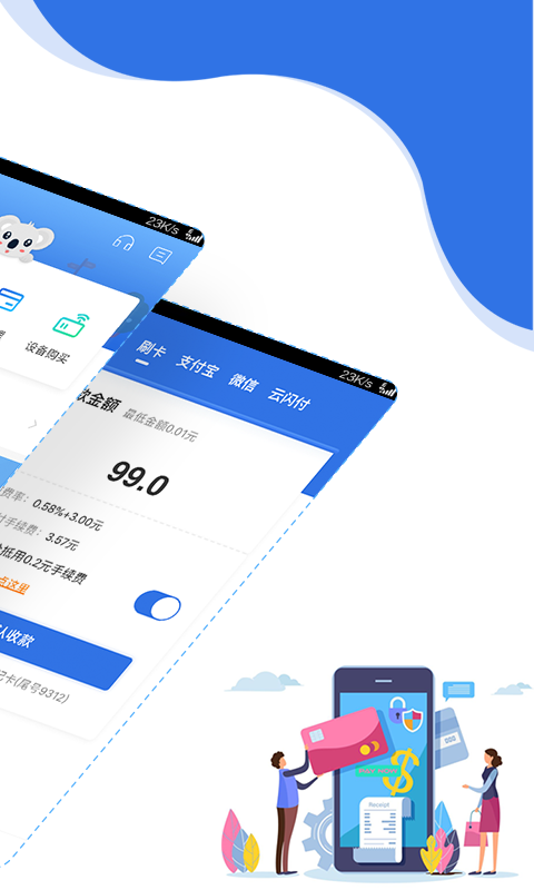 考拉畅付app最新官方版_考拉畅付2025最新手机版下载