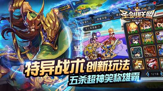 圣剑联盟无限点券版手游APP_圣剑联盟无限点券版正版免费下载