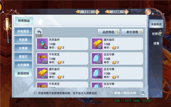 天命传说内购版