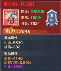 天命传说内购版