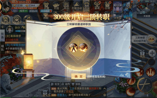 天命传说内购版