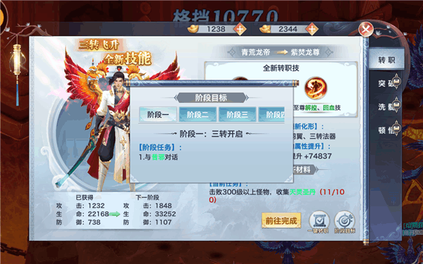 天命传说内购版