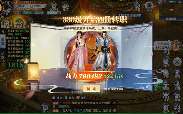 天命传说内购版
