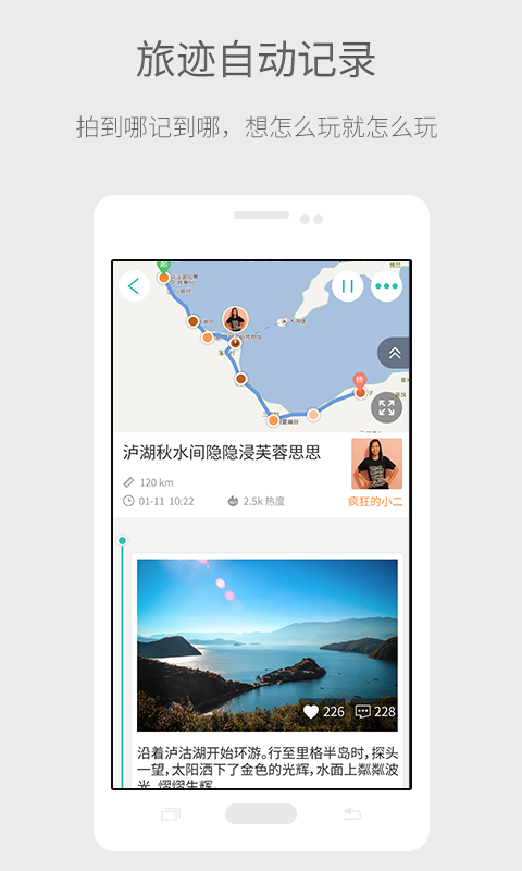 来吖旅行APP新版手机端_来吖旅行APP免费下载