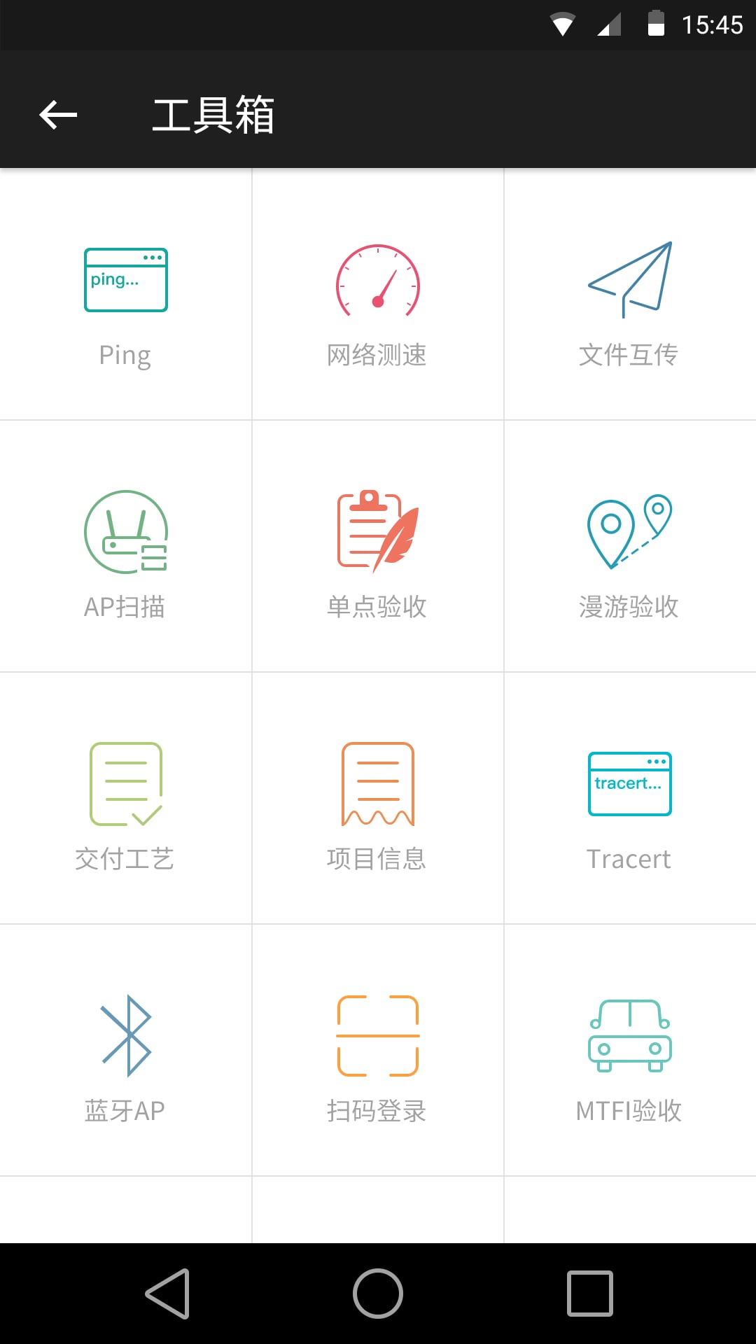 WiFi魔盒手机版下载_WiFi魔盒2025最新版
