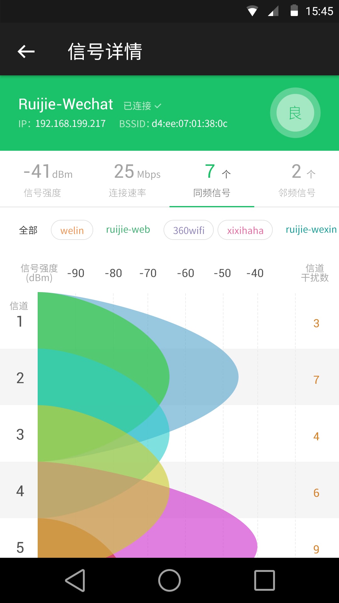 WiFi魔盒手机版下载_WiFi魔盒2025最新版
