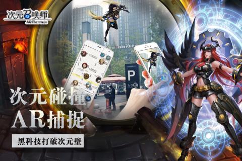 次元召唤师官方版下载_次元召唤师官方版