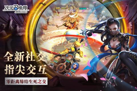 次元召唤师官方版下载_次元召唤师官方版