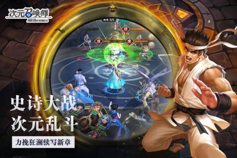 次元召唤师官方版下载_次元召唤师官方版
