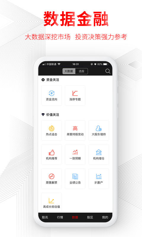 德讯手机客户端_德讯免费版下载