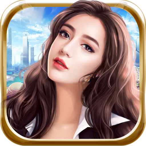 商战创世纪vivo版APP安装下载_商战创世纪vivo版2025最新手机版下载