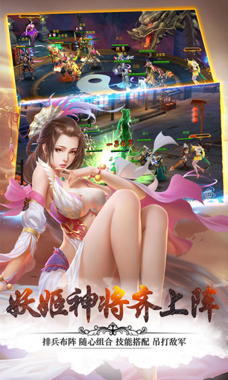 妖姬OL2最新版本下载_妖姬OL2最新版本下载安装