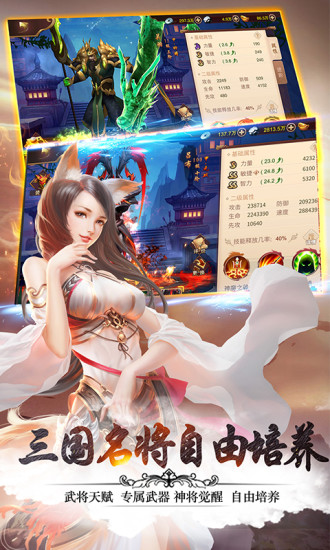 妖姬OL2最新版本下载_妖姬OL2最新版本下载安装