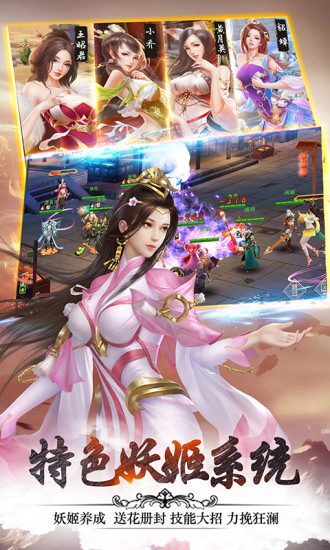 妖姬OL2最新版本下载_妖姬OL2最新版本下载安装
