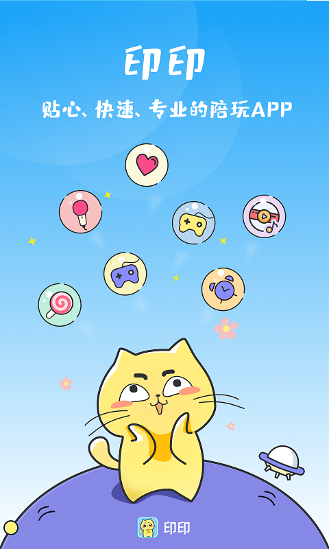 印印手机客户端_印印最新版本