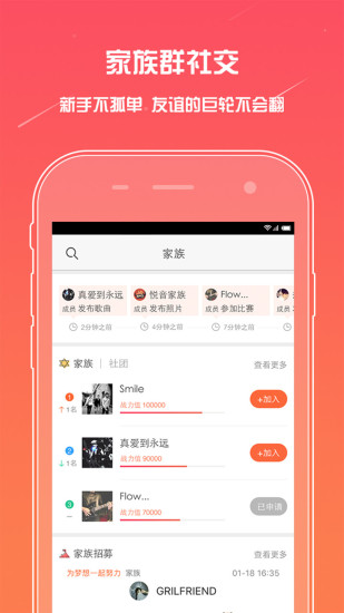 麦唱2025最新手机版下载_麦唱2025最新版免费下载