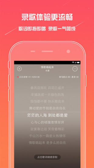 麦唱2025最新手机版下载_麦唱2025最新版免费下载