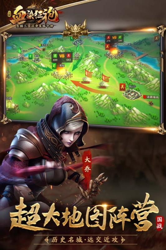 血染征袍手游手机客户端_血染征袍手游官方手机端下载