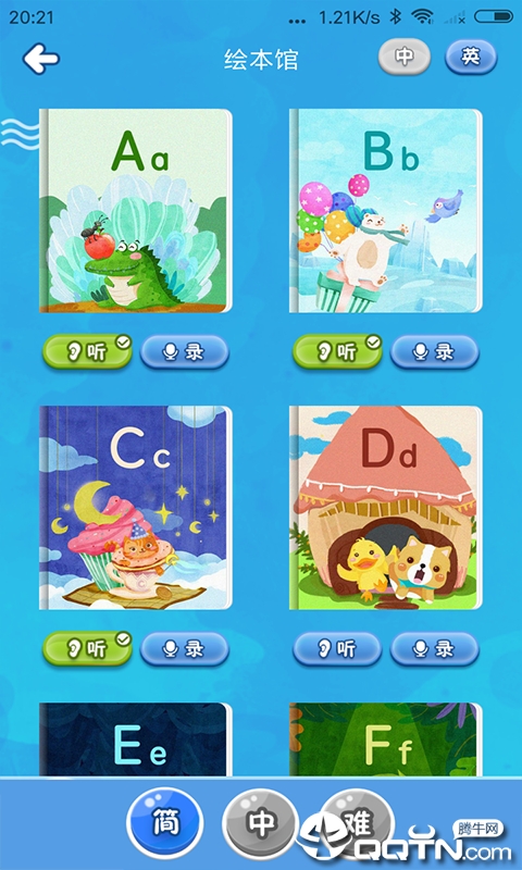 萌宝绘本APP下载安装_萌宝绘本2025最新版免费下载
