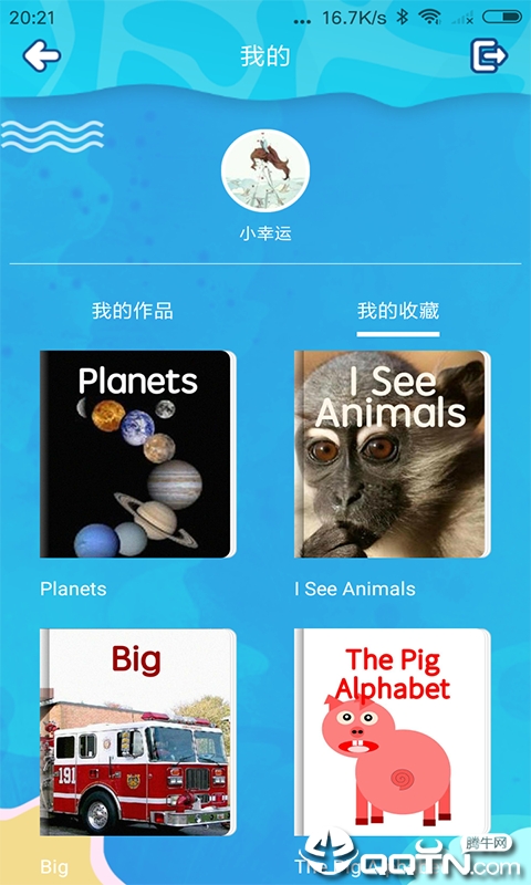 萌宝绘本APP下载安装_萌宝绘本2025最新版免费下载