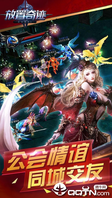 放置奇迹超v版最新官网下载_放置奇迹超v版安卓App