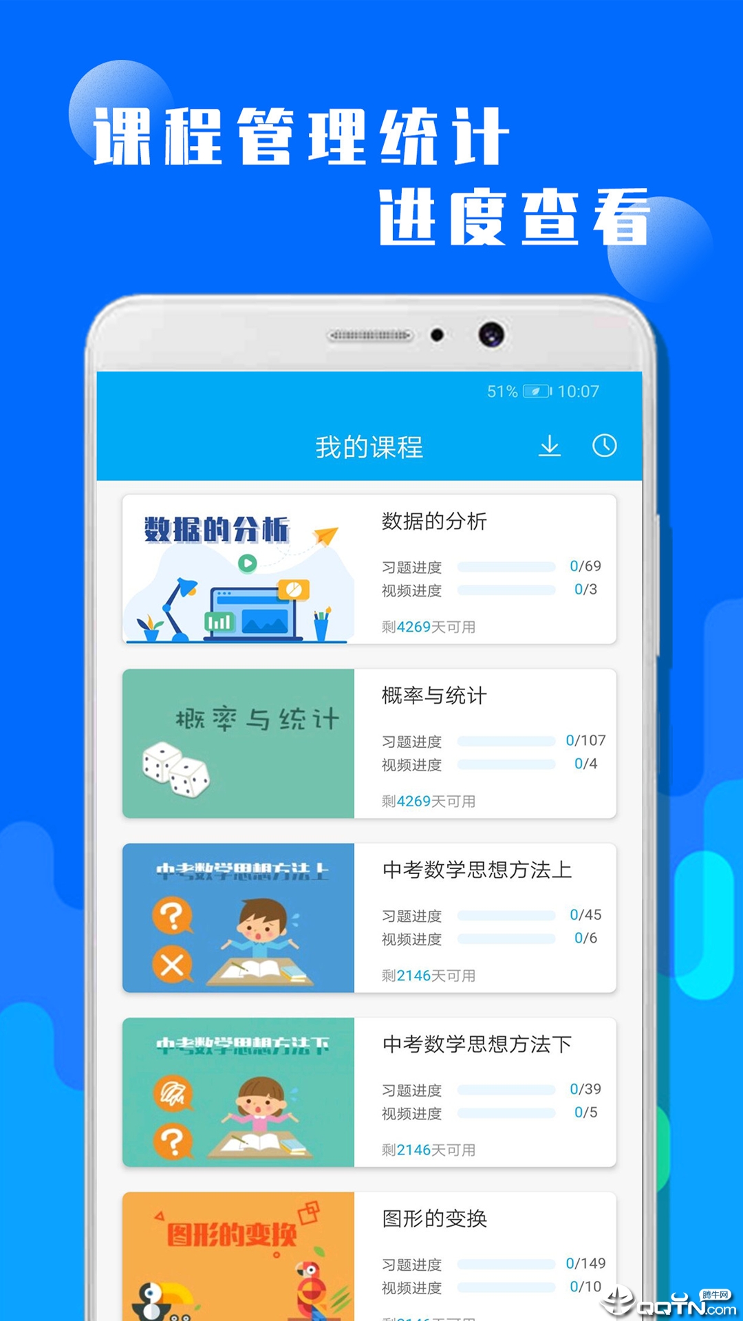 概率与统计2025最新下载_概率与统计下载安装