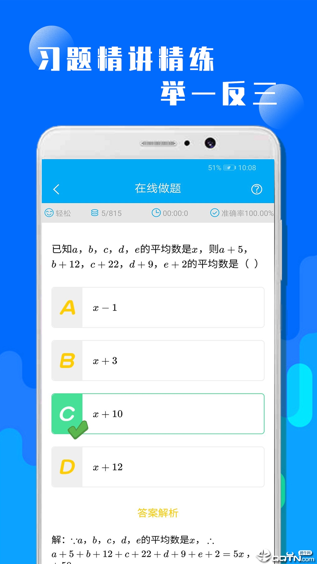 概率与统计2025最新下载_概率与统计下载安装
