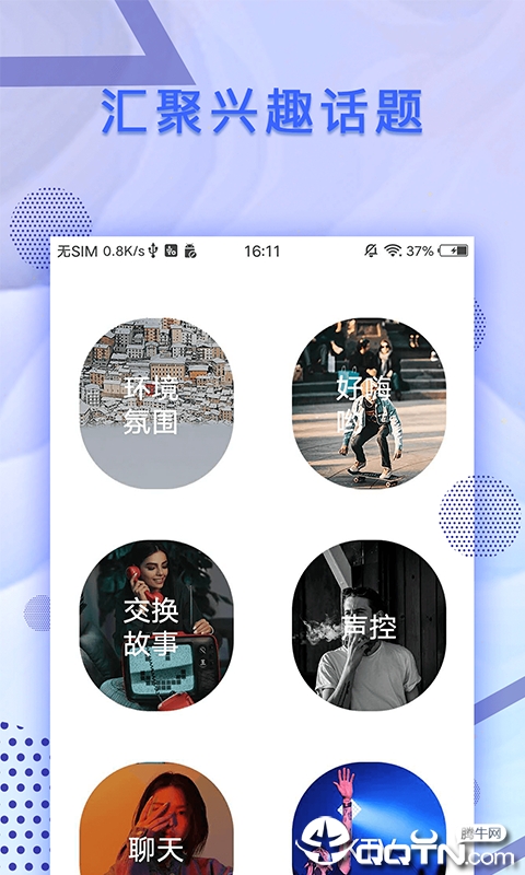 skout全新2025版_skout纯净版下载