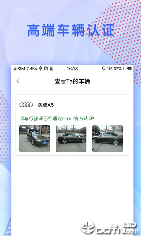 skout全新2025版_skout纯净版下载