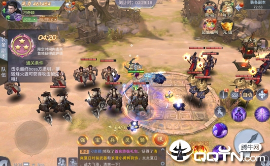 异世武侠传BT版