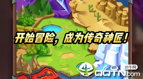冒险与神匠九游版