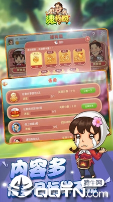 同城游逮狗腿免费版软件_同城游逮狗腿官方下载