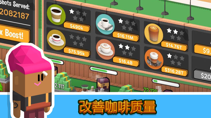 Coffee Corp(放置咖啡店)安卓App下载_Coffee Corp(放置咖啡店)App下载安装手机版