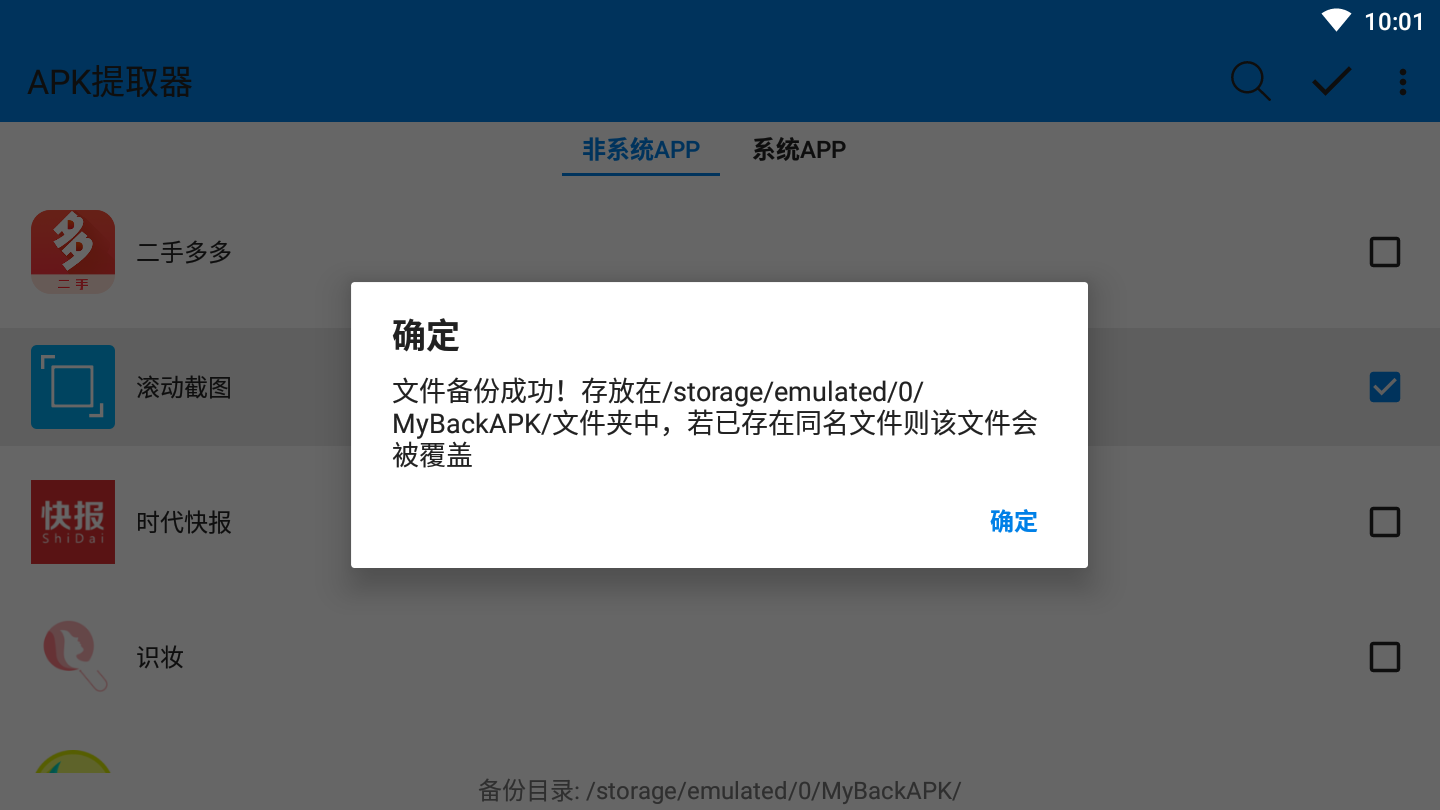 APK提取器纯净版下载_APK提取器2025最新版下载