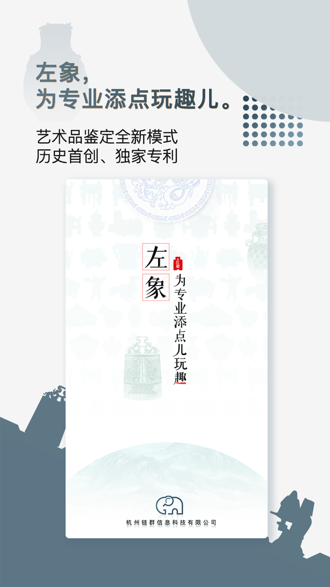 左象最新官网下载_左象手机版