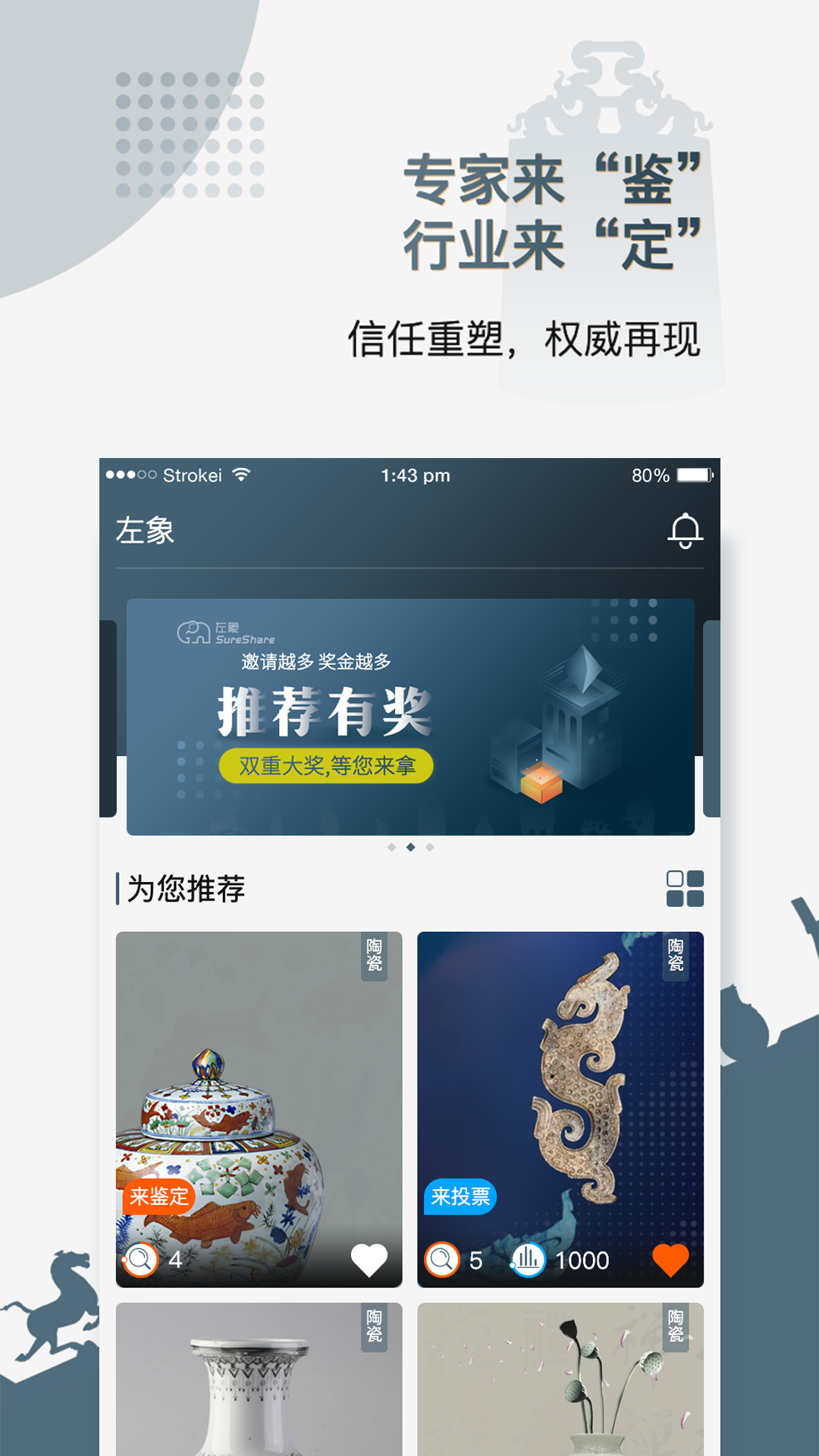 左象最新官网下载_左象手机版