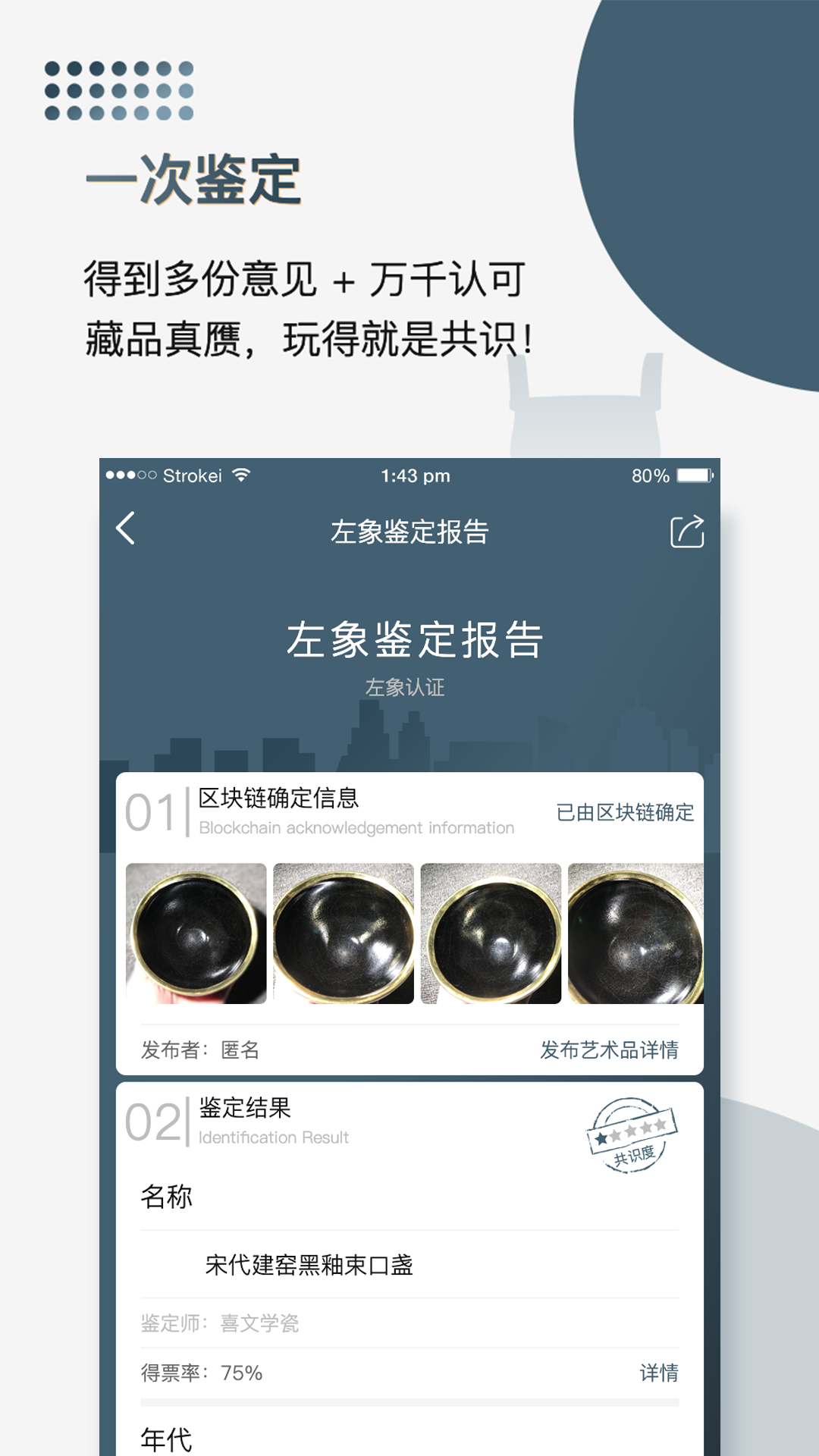 左象最新官网下载_左象手机版