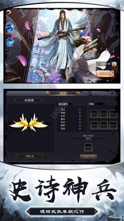 征途锦绣大明BT版纯净版下载_征途锦绣大明BT版APP下载