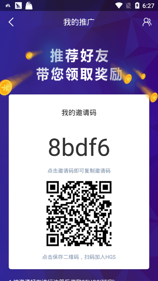 HGS官方免费下载_HGS安卓版下载安装